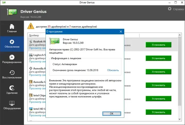 Driver Genius Pro Free Download Latest Version