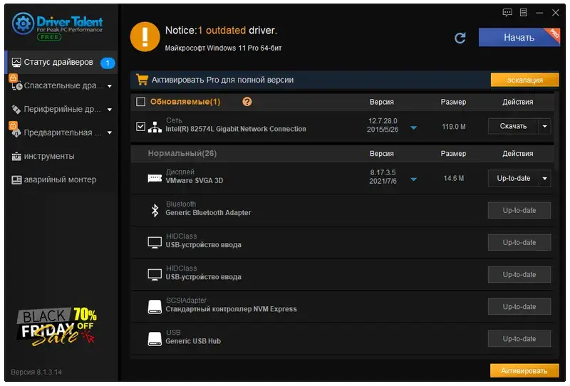 Driver Talent Pro Free Download Latest Version