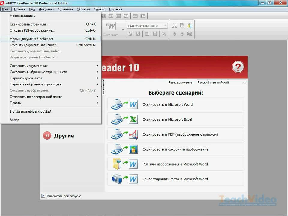 ABBYY FineReader PDF 16 Free Download