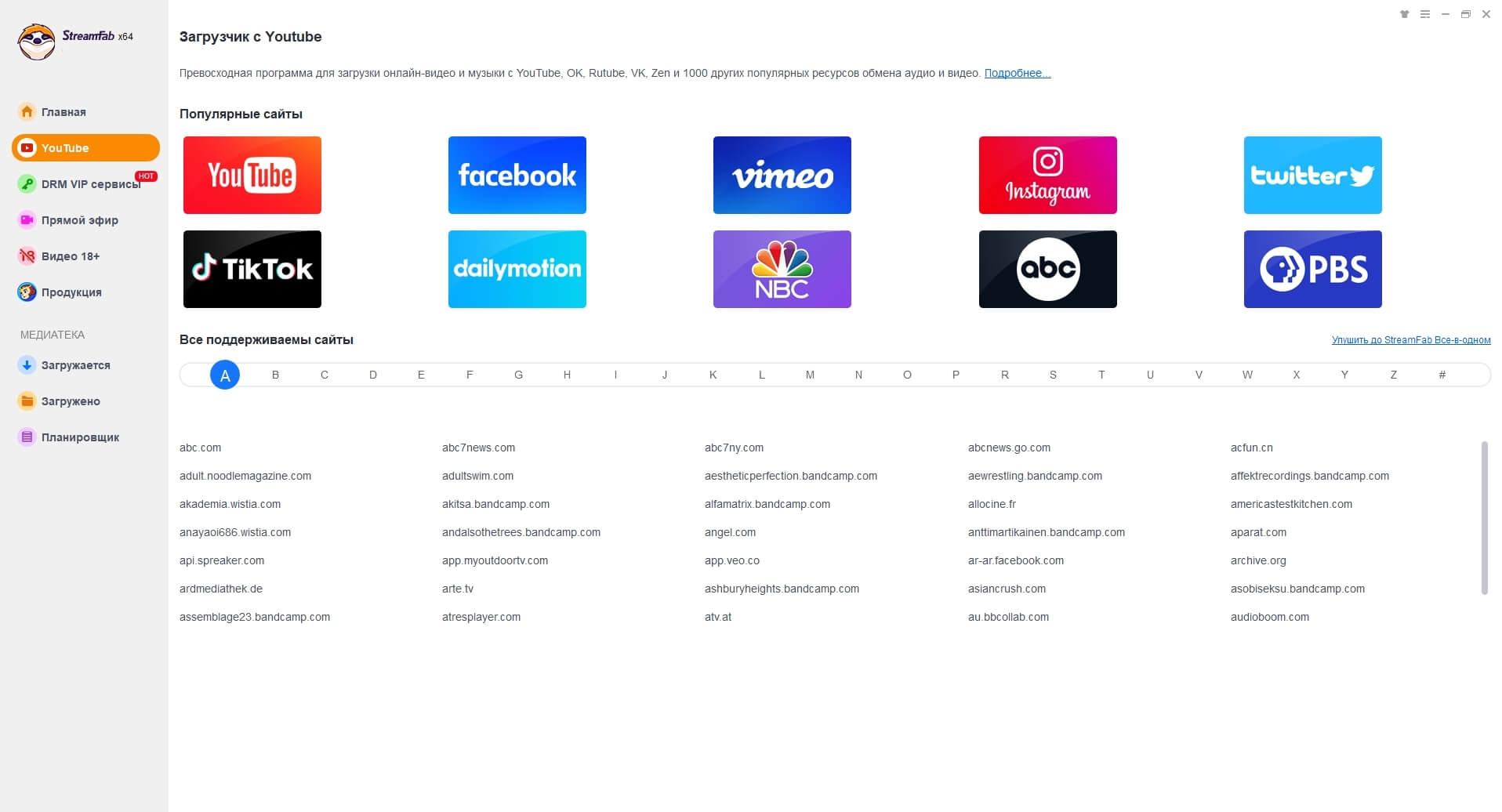 StreamFab All-In-One Free Download Latest