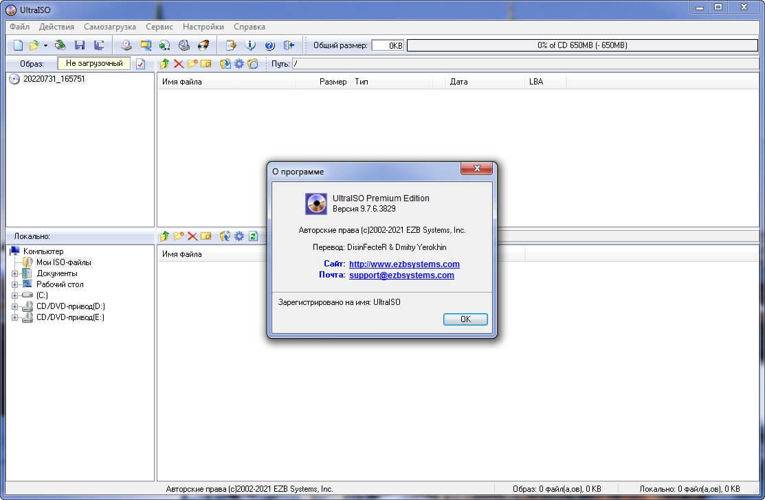 UltraISO Premium Edition Free Download
