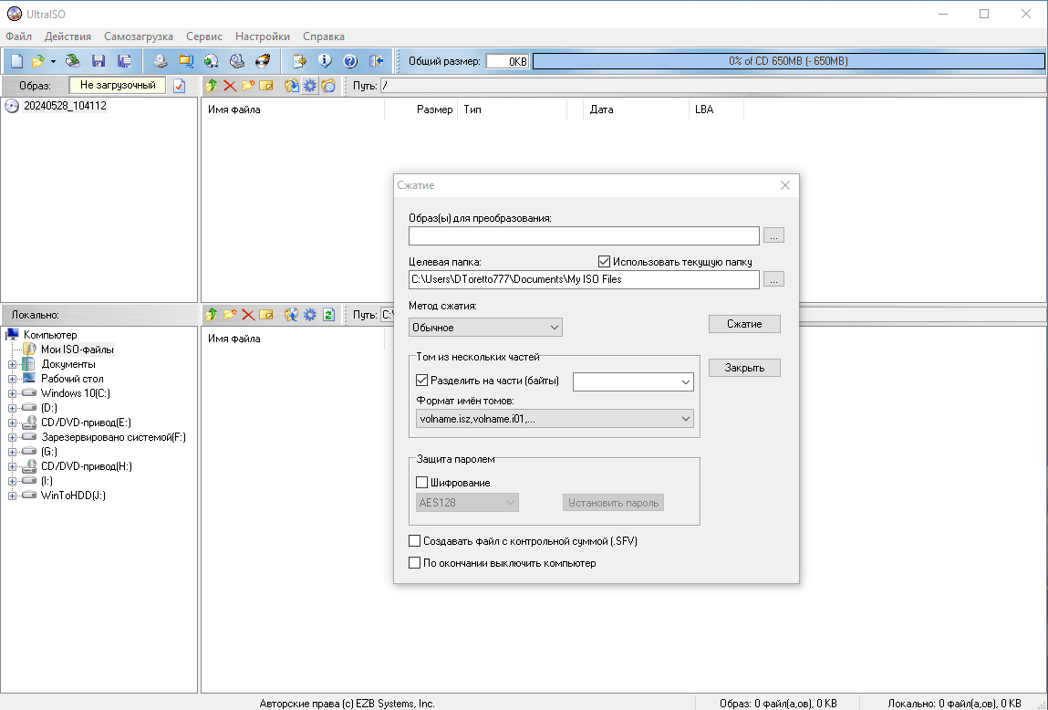 UltraISO Premium Edition Free Download