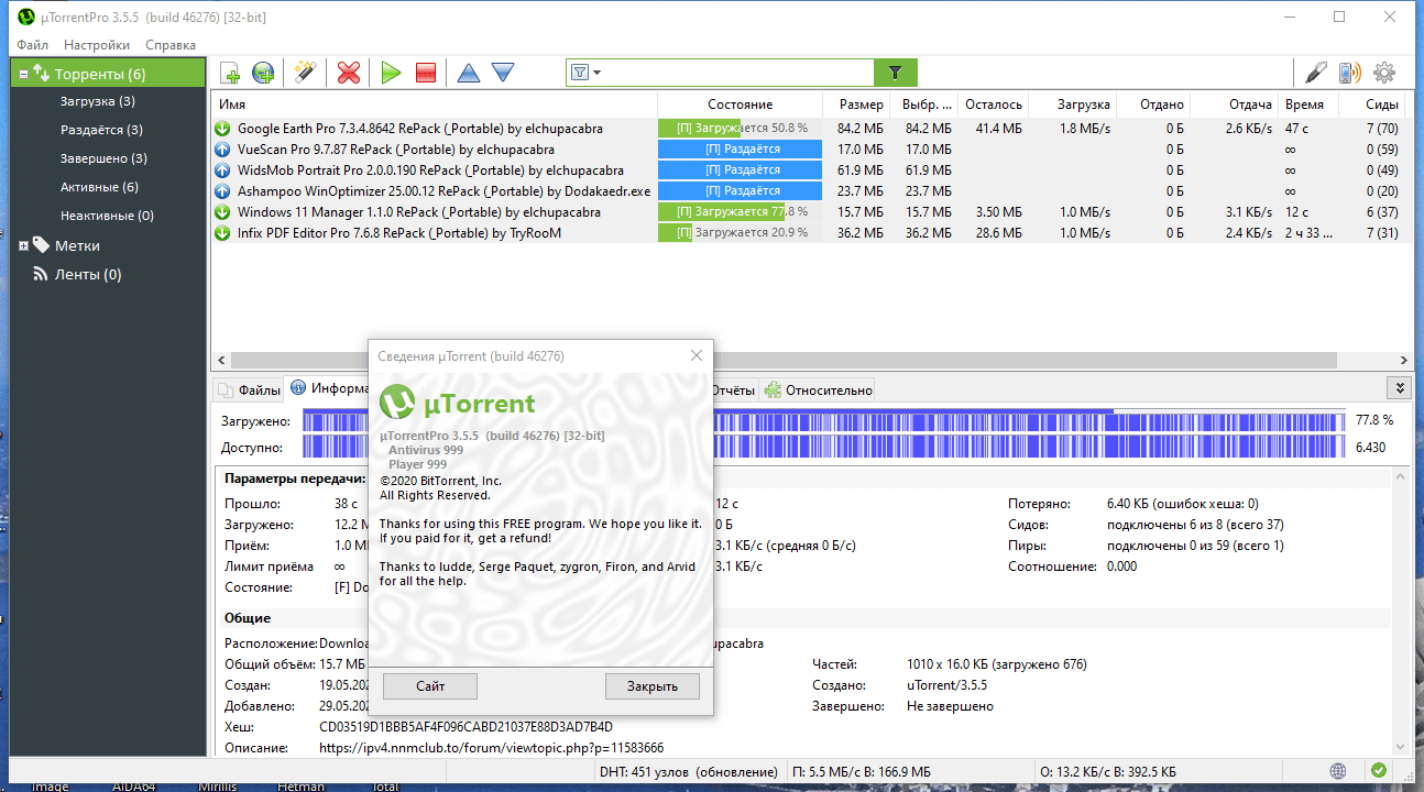 uTorrent Pro Free Download Latest Version