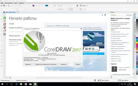 CorelDRAW Graphics Suite 2017 Free Download