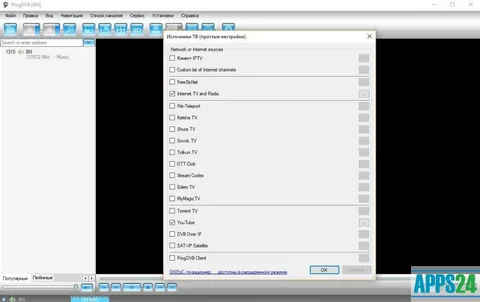 ProgDVB Free Download Latest Version