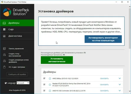 DriverPack Solution 16.2 ISO Free Download