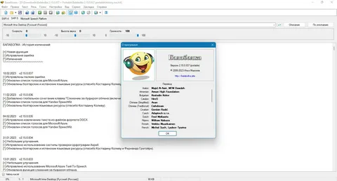 Balabolka Free Download Latest Version