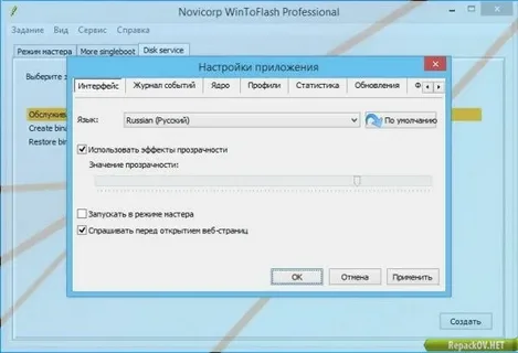WinToFlash Free Download Latest Version