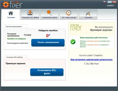 DLL Files Fixer Free Download Latest Version