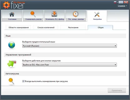 DLL Files Fixer Free Download Latest Version