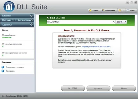 DLL Suite Free Download Latest Version