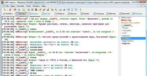 mIRC Free Download Latest Version