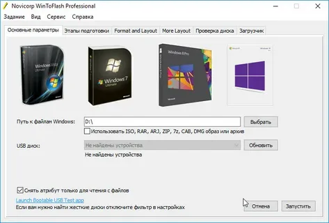 WinToFlash Free Download Latest Version