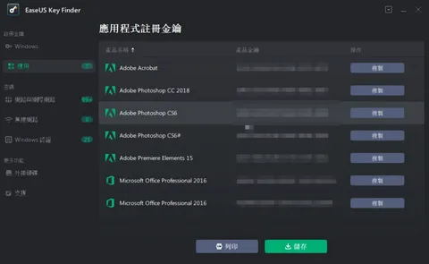 EaseUS Key Finder Free Download Latest Version