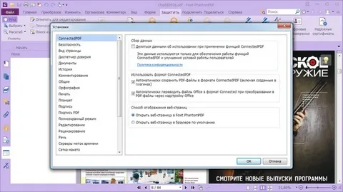 Foxit PhantomPDF Business 8 Free Download