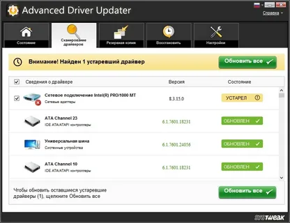 Advanced Driver Updater Free Download Latest