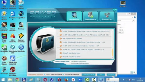 Driver Navigator Free Download Latest Version