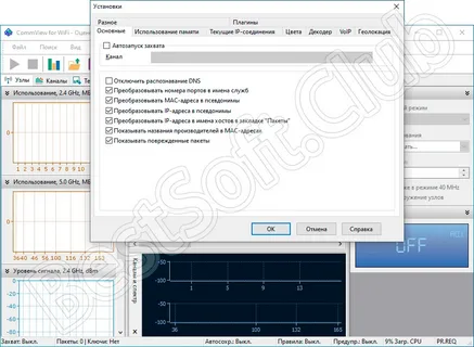 CommView for WiFi Free Download Latest Version