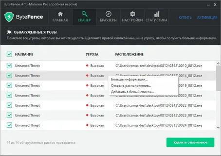 ByteFence Anti-Malware Free Download Latest
