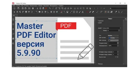 Master PDF Editor Free Download Latest Version