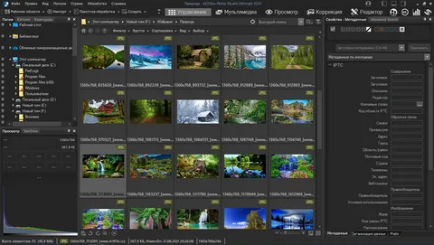 ACDSee Photo Studio Professional Free Download