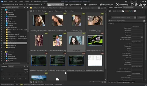 ACDSee Photo Studio Professional Free Download