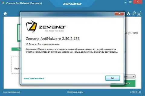 Zemana AntiMalware Free Download Latest Version