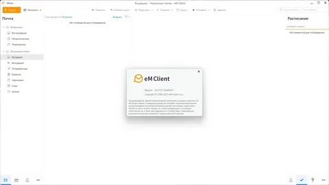 eM Client Pro Free Download Latest — Email Client
